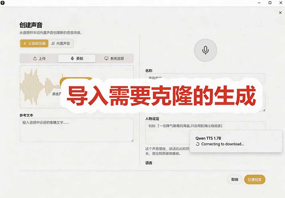3秒克隆自己的声音？开源爆火的 Voicebox 声音开源工具，实测体验超好，零部署小白也能直接用-聚创源