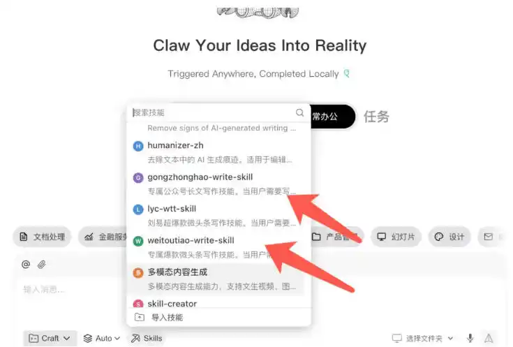 AI写作陪跑营3.0，Ai智能体创建写作skill(workbuddy)+人工手写模式(手搓模式)，去除AI痕迹(头条号、公众号、百家号)(更新0907)-聚创源