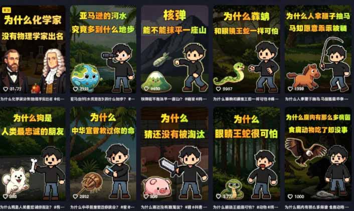 卡通类科普内容制作速成课，兼具专业性与趣味性，低门槛入局持续产出稳拿平台伙伴计划+精选独家收益-聚创源