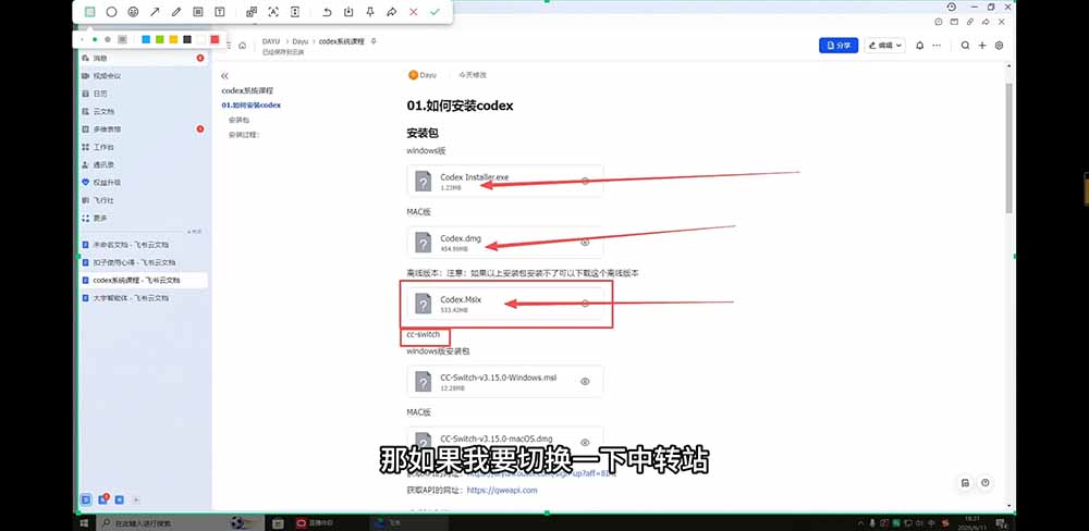 2026Codex从0到1系统课:→AI帮你写+改+测+交付→覆盖办公开发设计多场景→解锁高效AI生产力-聚创源