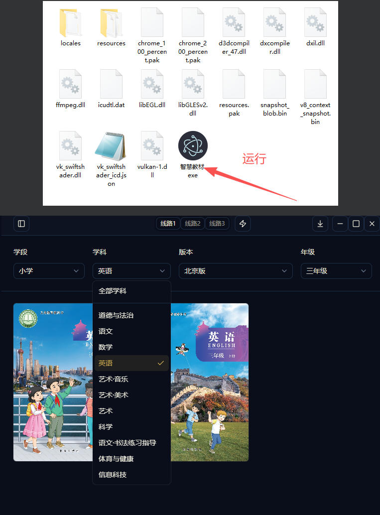 最新中小学教材下载工具，支持整个年级资源下载，配套课件、视频、音频一键搞定-聚创源