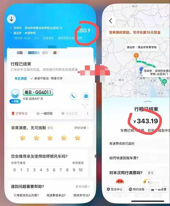 顺风车搬砖计划 |日入500+｜个人副业→工作室规模化路径-聚创源
