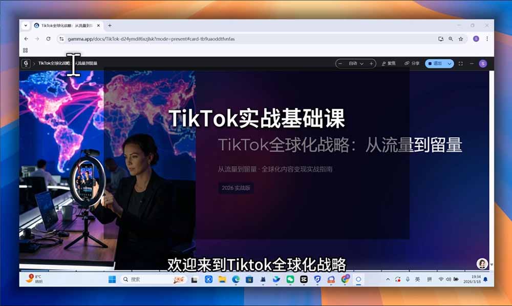 TikTok跨境出海全链路系统课-2026年7月:AI自动化内容|批量矩阵起号|蓝海选品回款全链路出海实操课程-聚创源