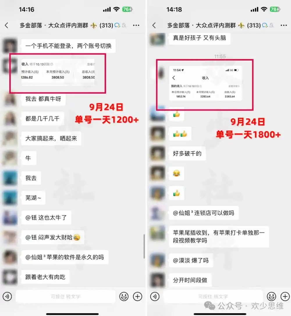【无水印】大众点评分成从0-1教学-更新1012,从0基础到单日破1k,我跑出了一条最适合新手的路 【无水印】大众点评分成从0-1教学-更新1012,从0基础到单日破1k,我跑出了一条最适合新手的路