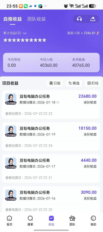 豆包电脑办公任务拉新项目，单价15米，最近很多人爆单，收入好几W，转化率超高，达人闭眼冲！(更新0816)-聚创源