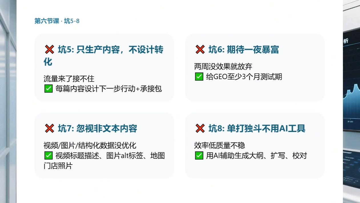久盟云科技·GEO搜索优化课程-聚创源
