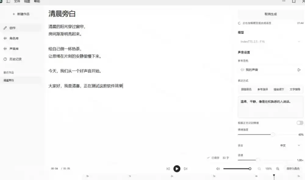 GitHub最新开源宝藏项目！本地配音与声音克隆能力都齐了，支持Indextts 2.5和VoxCPM等模型yovoice