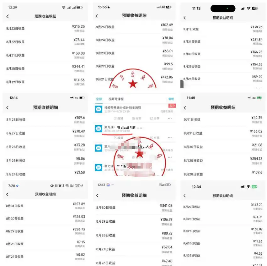 最新视频号创作者分成计划项目，十大高单价赛道，掌握AI内容制作，新手小白也能月入8k+-聚创源