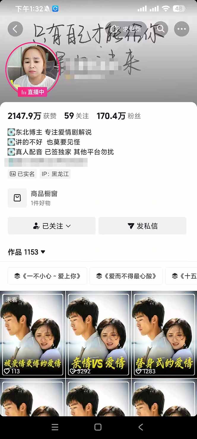 170w粉博主同款追剧变现赛道全套课,选剧+文案+剪辑全套教学,解锁精选伙伴收徒三重收益-聚创源