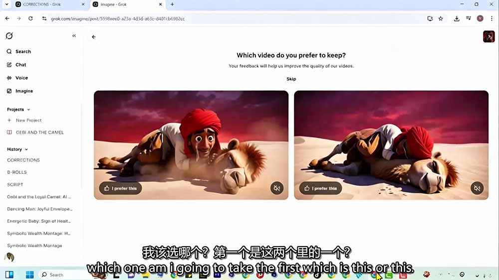 Grok Imagine AI故事动画短片实战：电影级视觉效果+角色一致性+高级提示词+后期剪辑全流程-聚创源