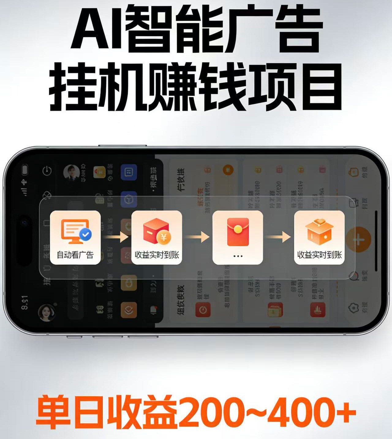 电脑全自动看广告计划,无需人工盯守,每日稳定收益200-400+-聚创源