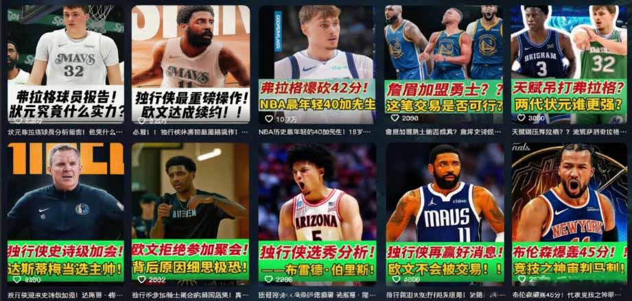抖音8万粉博主篮球人物解说教学，文案剪辑全套实操，玩转伙伴计划精选单日收益破千-聚创源