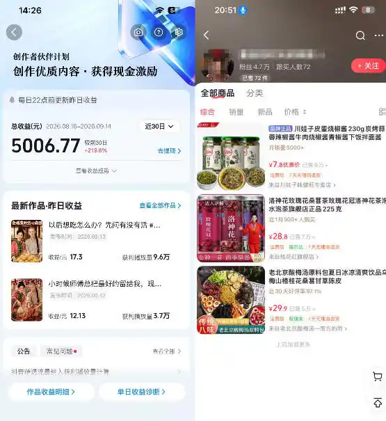 抖音4W粉丝博主AI古装美食短剧教学，从视频制作到剪辑实操，解锁伙伴计划、橱窗带货、收徒多元变现渠道-聚创源