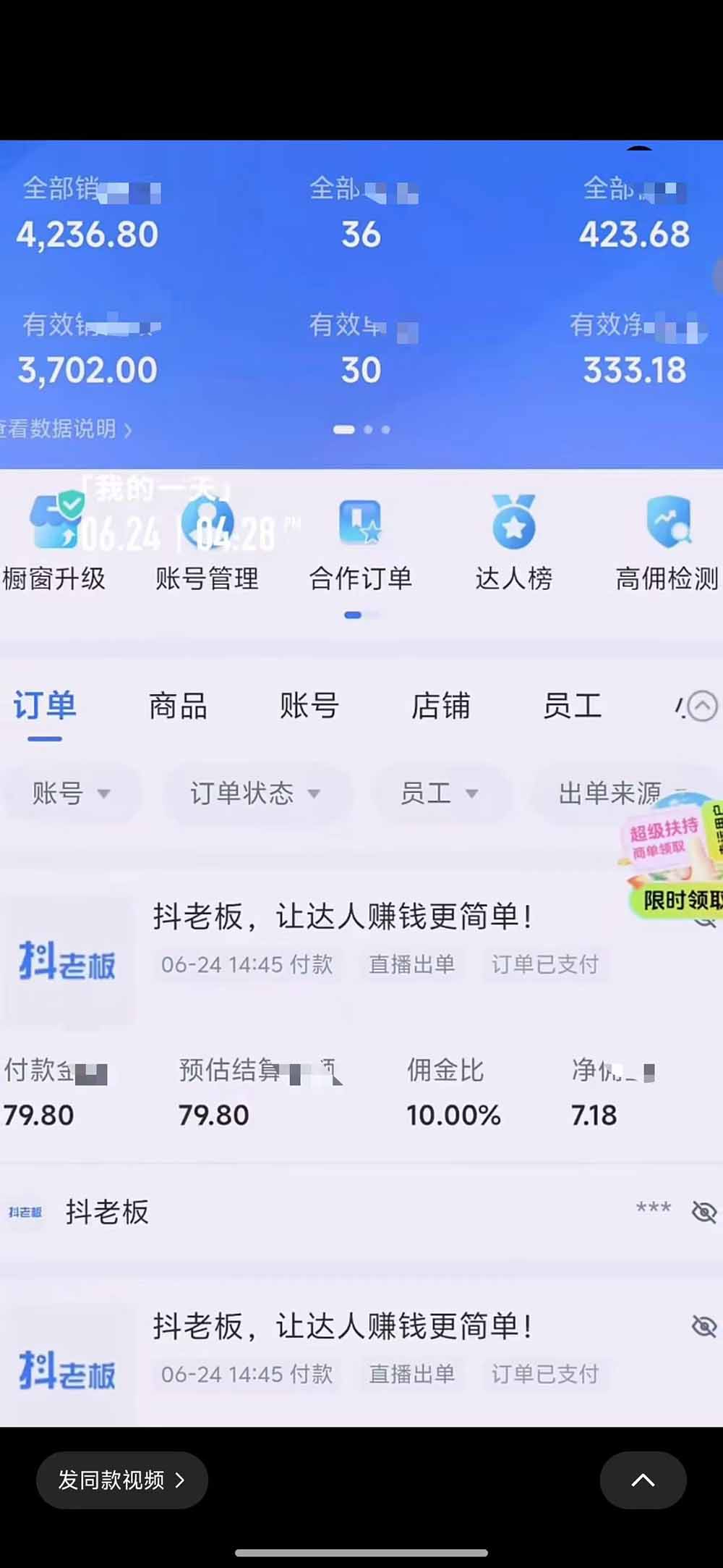 抖音绿幕直播带货实战课，手机电脑双端搭建教学，起号选品千川投流全套落地实操-聚创源
