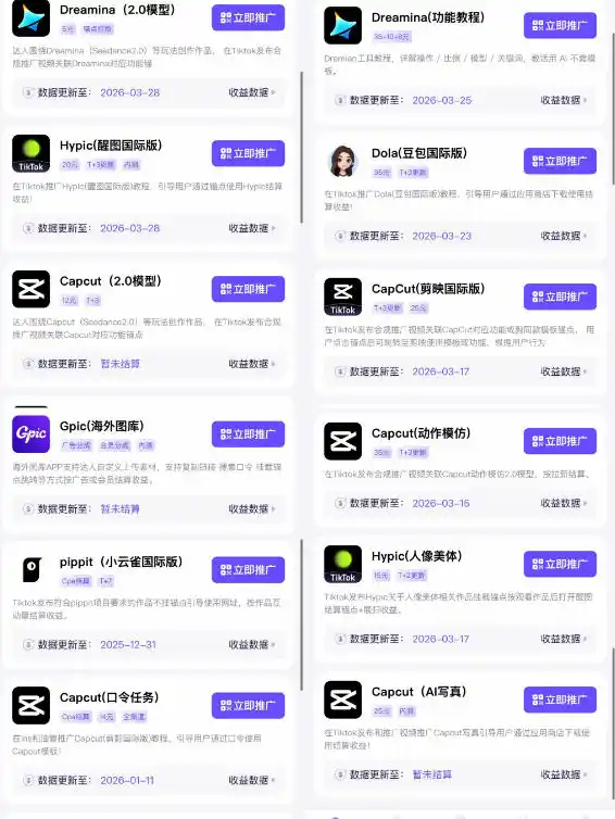 【无水印】Tc联盟TikTok海外拉新项目，新手也能入局，一部手机开启副业变现，抓住Tiktok红利(更新0927)-聚创源