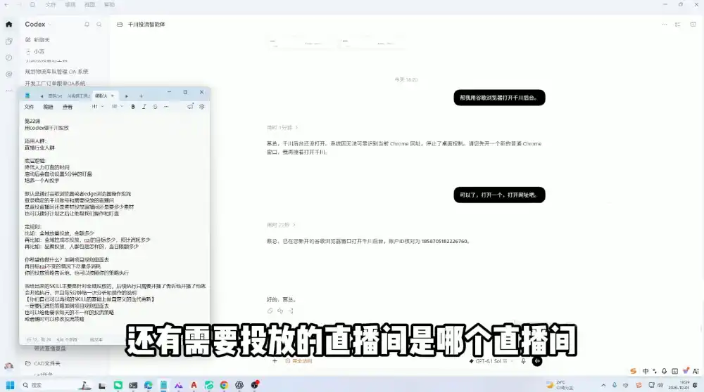 codex系统实操课程(更新10月)-聚创源