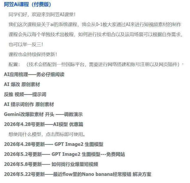 AI视频素材实战班，0-1系统教学，从零基础到进阶高手AI驱动素材焕新，提升跑量潜能，助力投产翻倍-聚创源