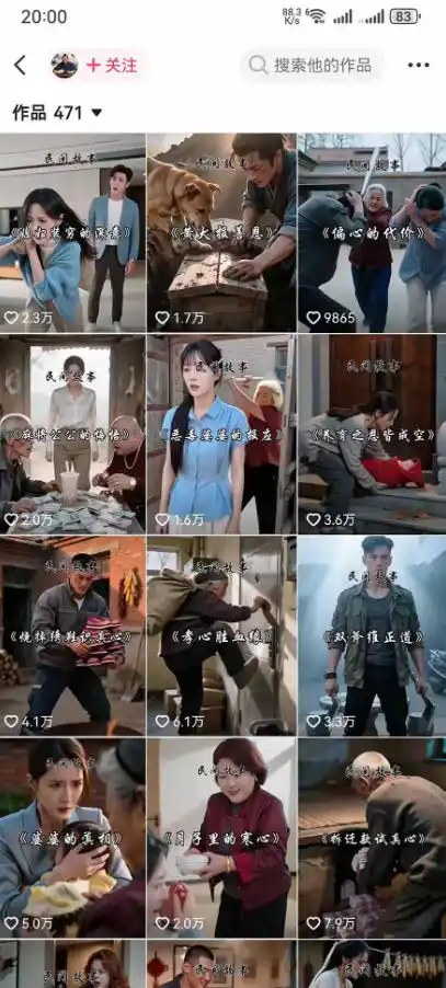 抖音130W粉大佬新课！AI故事短视频全流程，覆盖都市、民俗、奇幻、历史多题材，从养号起号到剪辑变现一站式落地-聚创源