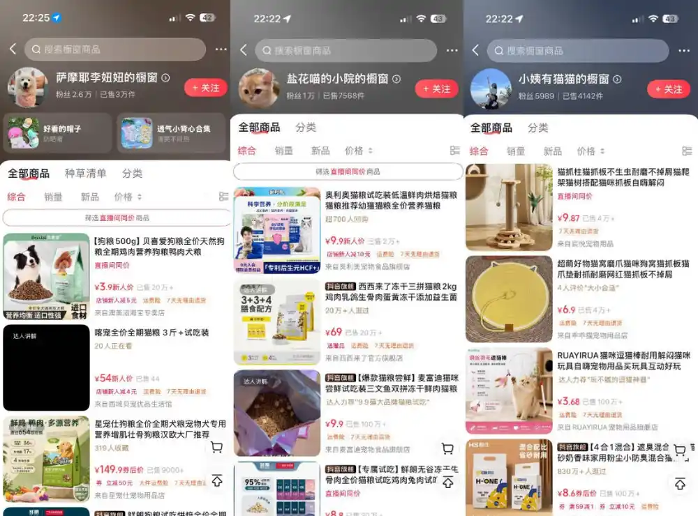 宠物赛道带货实战课，零基础零成本起号，场景搭建、文案拍摄、网感剪辑、黄金钩子、爆品选品、低成本投流全覆盖-聚创源