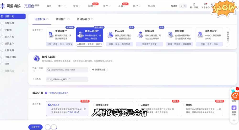 淘差价玩法课:合规一件代发起店,1688拿货、数据化选品、低价推广,新手稳健盈利(更新7月-聚创源