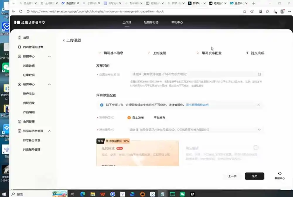 AI漫剧创作落地指南｜13类爆款文案教学，Sora、即梦、GPT-Image全套出片工具实操教学-聚创源