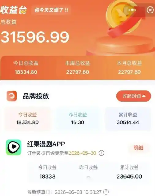2026搞钱风口，红果漫剧拉新推广全流程实战教学，0粉丝也能月入过1W(更新0923)-聚创源