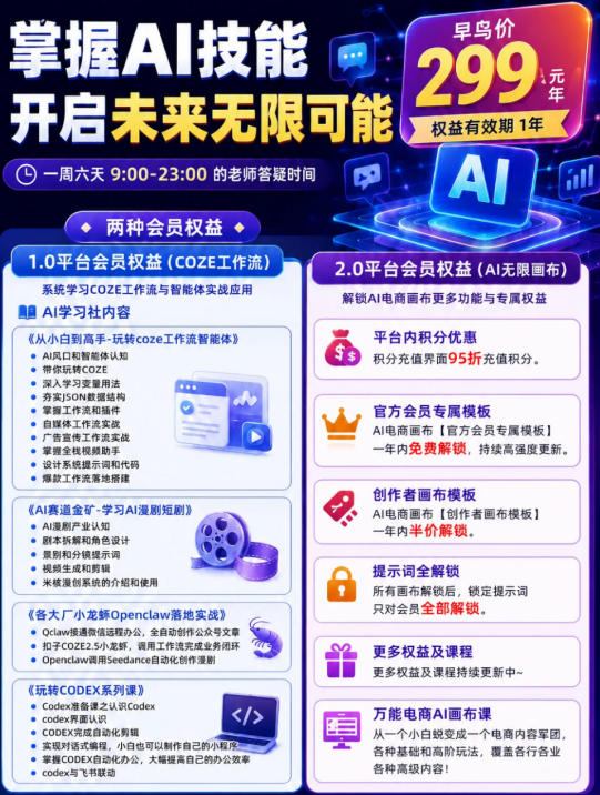 【首发】OPC一人公司项目，单日500+，手机电脑不限制，打造属于自己的品牌画布AI产品，收费陪跑【揭秘】-聚创源