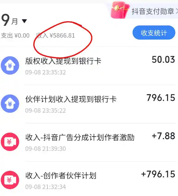 抖音10W粉丝博主满堂诡事的AI志怪国风动漫解说教学，剧本、分镜、生图、配音、剪辑一站式教学，能挂精选也能进独家-聚创源