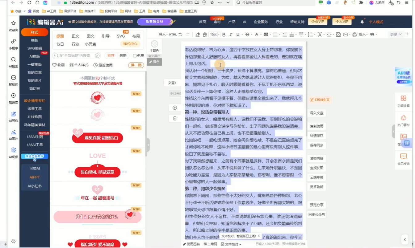 2026最新公众号流量主运营系统课程(更新7月)-聚创源