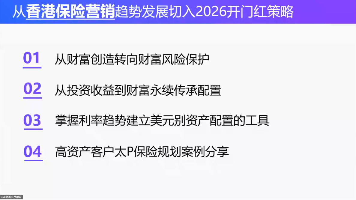 做跨境财富:港险+百慕大+续签-聚创源