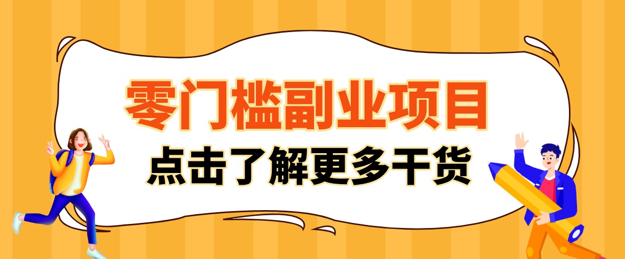单人零门槛副业!公众号热门影视资讯玩法,合规操作流量稳定多种变现月入10000+-聚创源