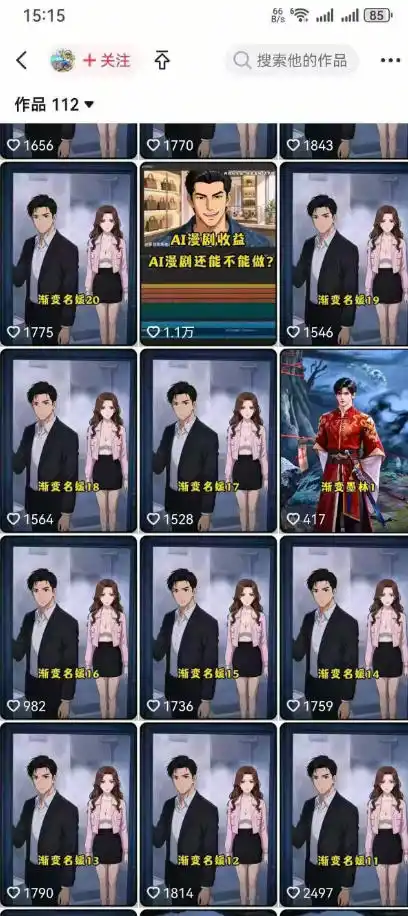 AI动画漫剧制作教程，从选题构思、分镜文案、AI绘图配音到剪映成片的完整创作流-聚创源