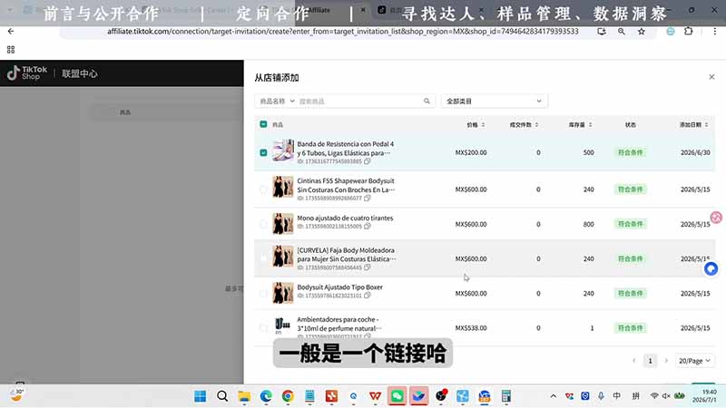 TikTok从0到1运营全流程：平台认知×刷机SOP×指纹浏览器×爆款对标×Kalodata选品×店铺后台×达人建联-聚创源