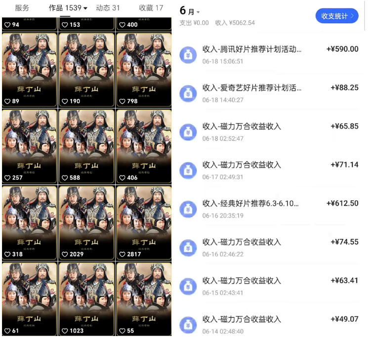快手影视混剪项目，狂撸磁力万合收益，简单操作，实测过审，有一键拍同框，单日收益500+-聚创源