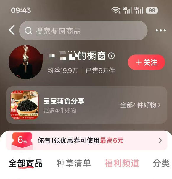 图片[1]-人性思维格局短视频教学：20W博主亲授×标准化流程×字幕封面设计×AI提示词×橱窗带货6W件实战经验-聚创源