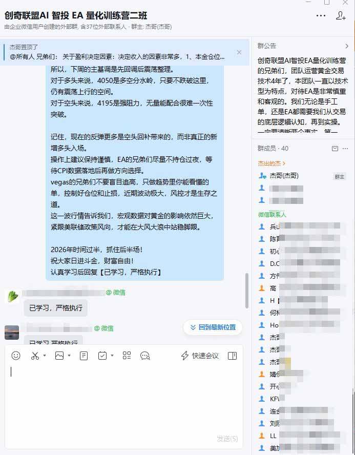 EA量化软件+趋势分析操作技术，无爆仓日入200U,小白也可以快速学习拿结果-聚创源