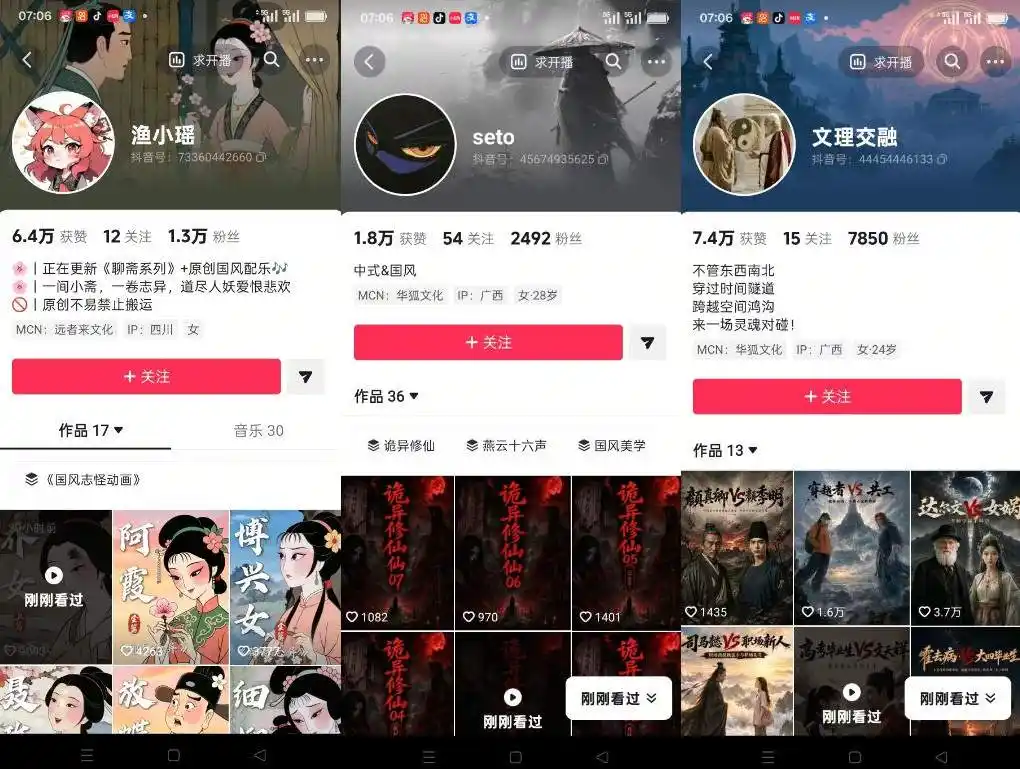 聊斋志异短视频教学，AI原创国风系列短视频，精选独家丨起号收徒丨接商单-聚创源