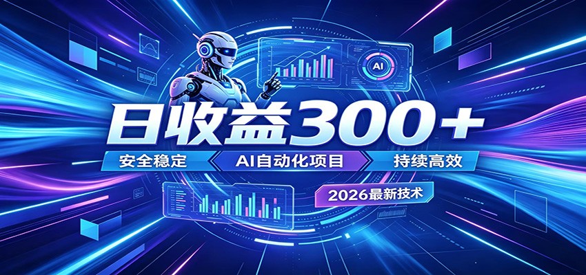 不想死工资？试试这款AI轻资产项目，低门槛起步，上班族、宝妈都能轻松做副业-聚创源
