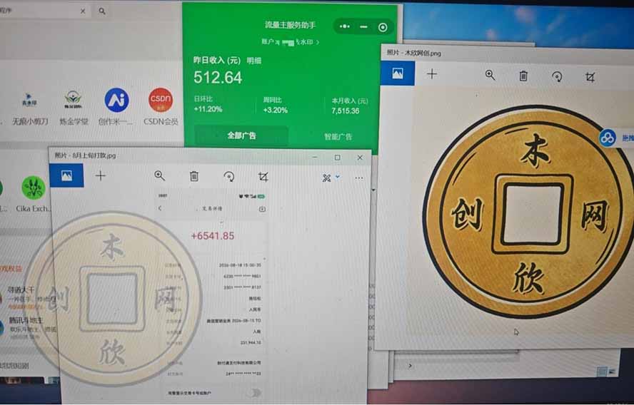 日均500的微信小程序，老牌CPM+CPC项目，非常适合上班族和宝妈的副业-聚创源