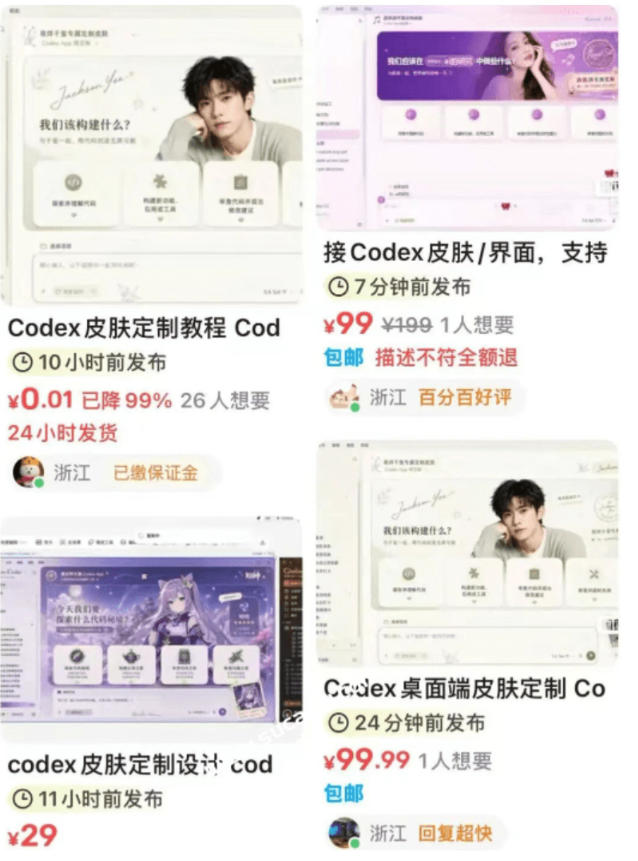 Codex主题美化工具，GitHub免费开源了！让你的codex变成精美界面-聚创源