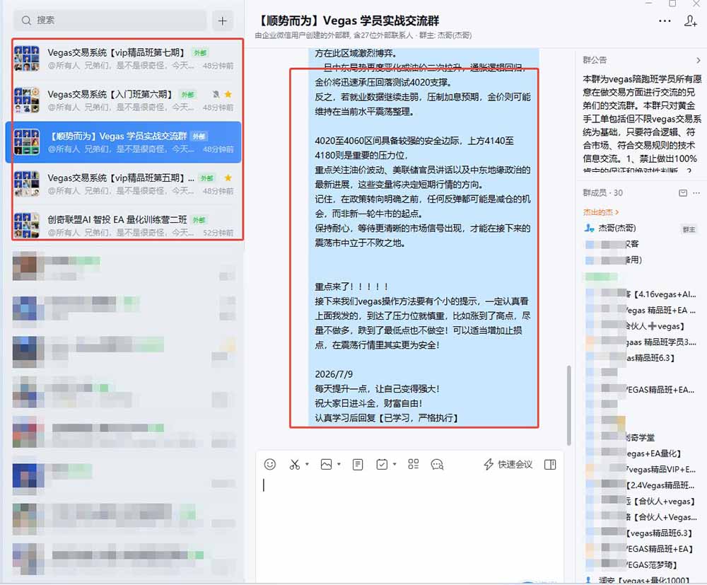 图片[1]-【3天学会手工单交易】Vegas交易技术+聪明软件，日赚50-1000U， 长期稳定，小白轻松上手-聚创源