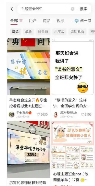 AI原创课件批量生产实战课：1小时完成PPT+教案+逐字稿+说课稿，系统掌握小红书课件运营变现方法-聚创源
