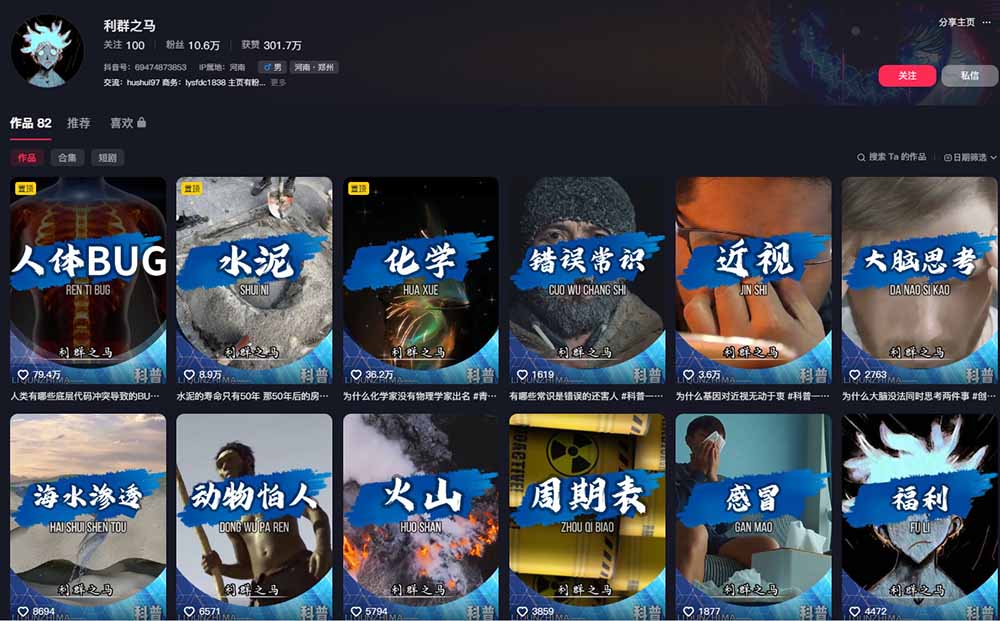 10万粉科普博主实操课-解说文案全教学:文案写作×配音制作×素材剪辑×字幕预设,从零解锁伙伴计划+精选收益-聚创源