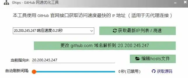 图片[1]-GitHub网速优化工具！让你更快速的打开Github，自动响应最快的节点，轻量级开源工具， Ghips-聚创源