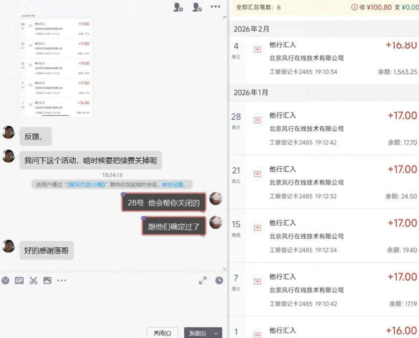 长期羊毛项目,小程序订阅3.0,几分钟单号30-50r,全自动项目,被动收益-聚创源