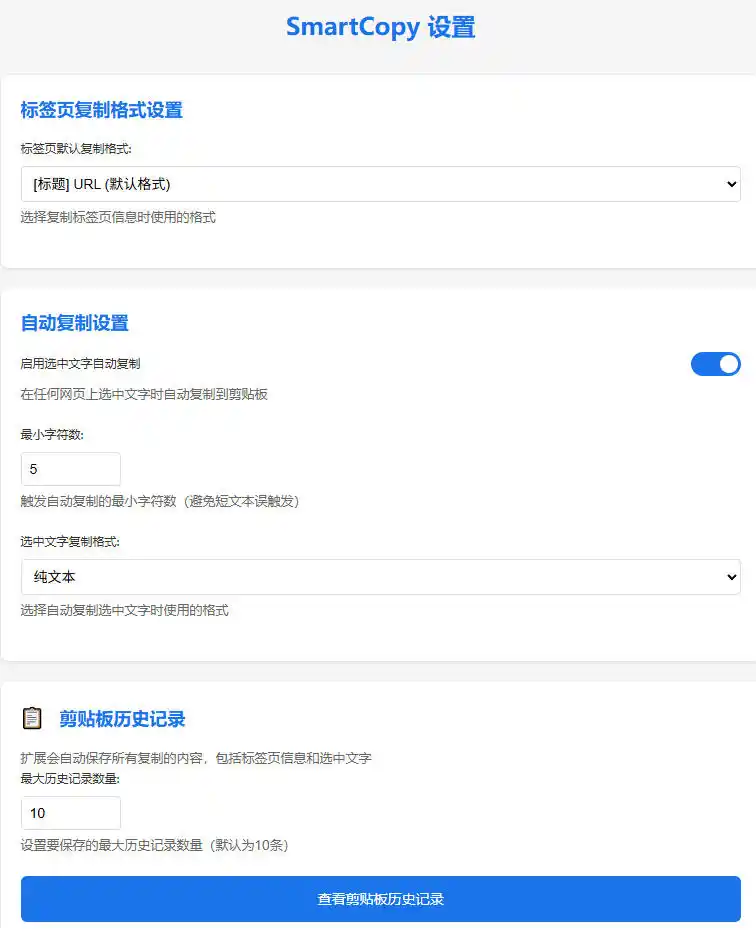 轻松解除网页所有复制限制!必装级宝藏浏览器拓展,一键全能复制各大网页内容,完全免费SmartCopy 轻松解除网页所有复制限制!必装级宝藏浏览器拓展,一键全能复制各大网页内容,完全免费SmartCopy