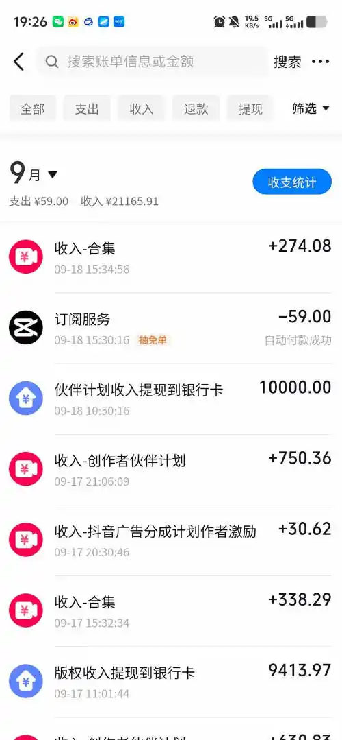 抖音130W粉丝博主的AI正能量家庭短剧，从剧本改写、三视图制作、分镜到剪辑成片，解锁伙伴计划、商单接单、收徒多重收益(更新1007)-聚创源