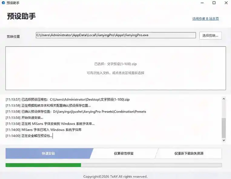 B站UP主花费1个月时间，手搓了100款高质量剪映文字预设，效果真心不错，已经用上了-聚创源
