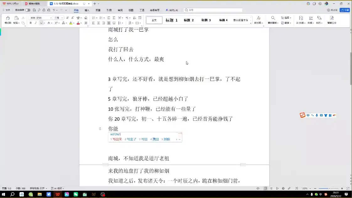 AI创作全赛道：小说、短剧、漫剧剧本一本通(更新9月)-聚创源