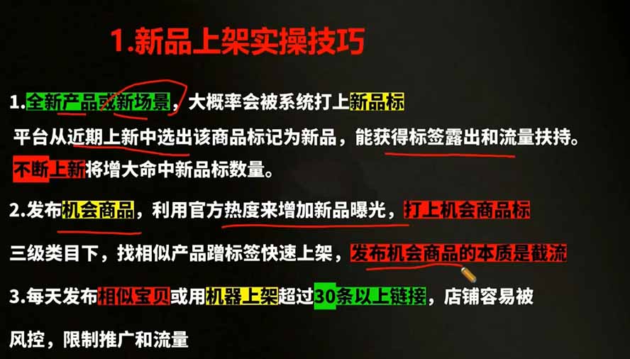 2026拼多多AI智创+利润爆破双核特训营-更新：拆解2026年7月最新玩法，0-1打爆SOP-聚创源